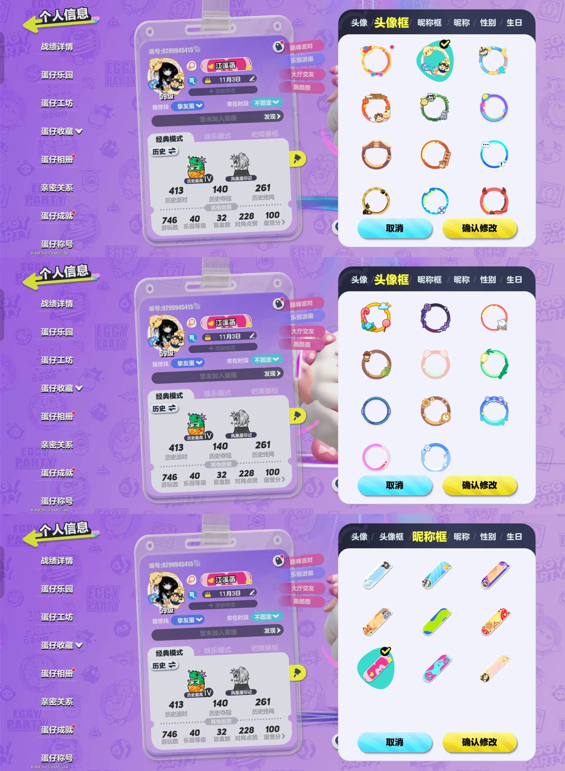 DZKM40583蛋仔派对账号详情图13