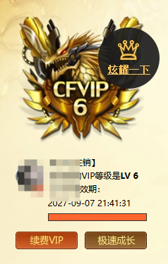 CFQM463805穿越火线账号详情图3