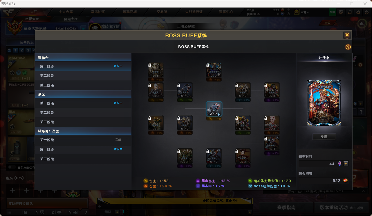 CFQM463805穿越火线账号详情图12