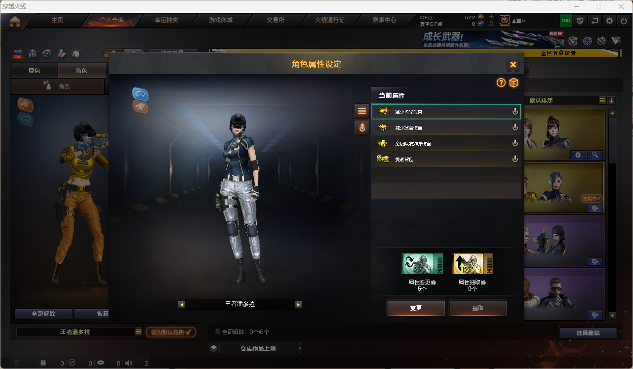 CFQM463805穿越火线账号详情图10