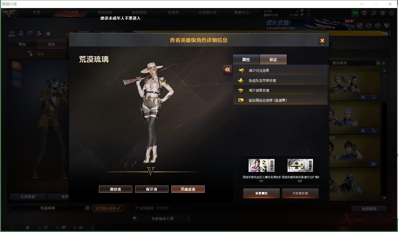 CFQM463806穿越火线账号详情图4