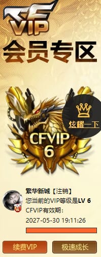 CFQM463806穿越火线账号详情图9