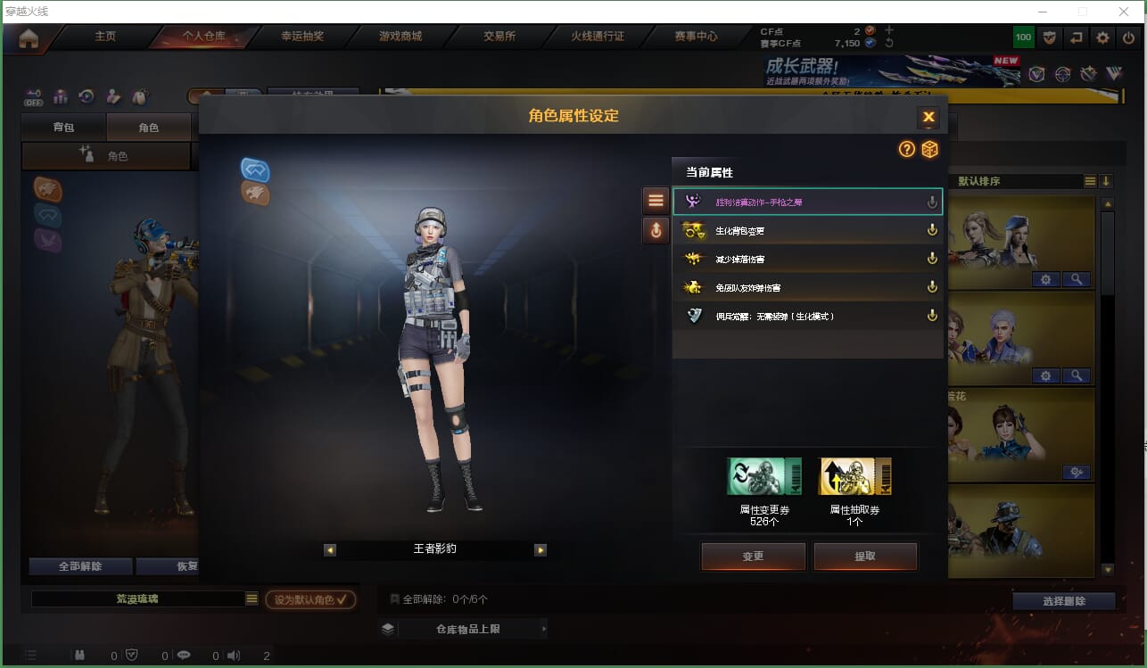 CFQM463806穿越火线账号详情图7