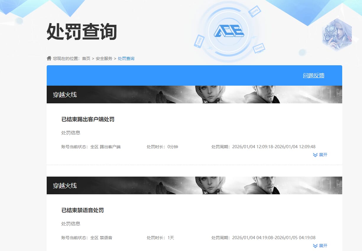 CFQM463806穿越火线账号详情图12