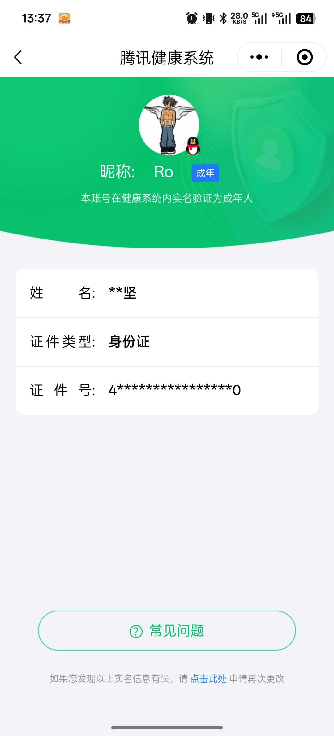 CFQM463819穿越火线账号详情图4