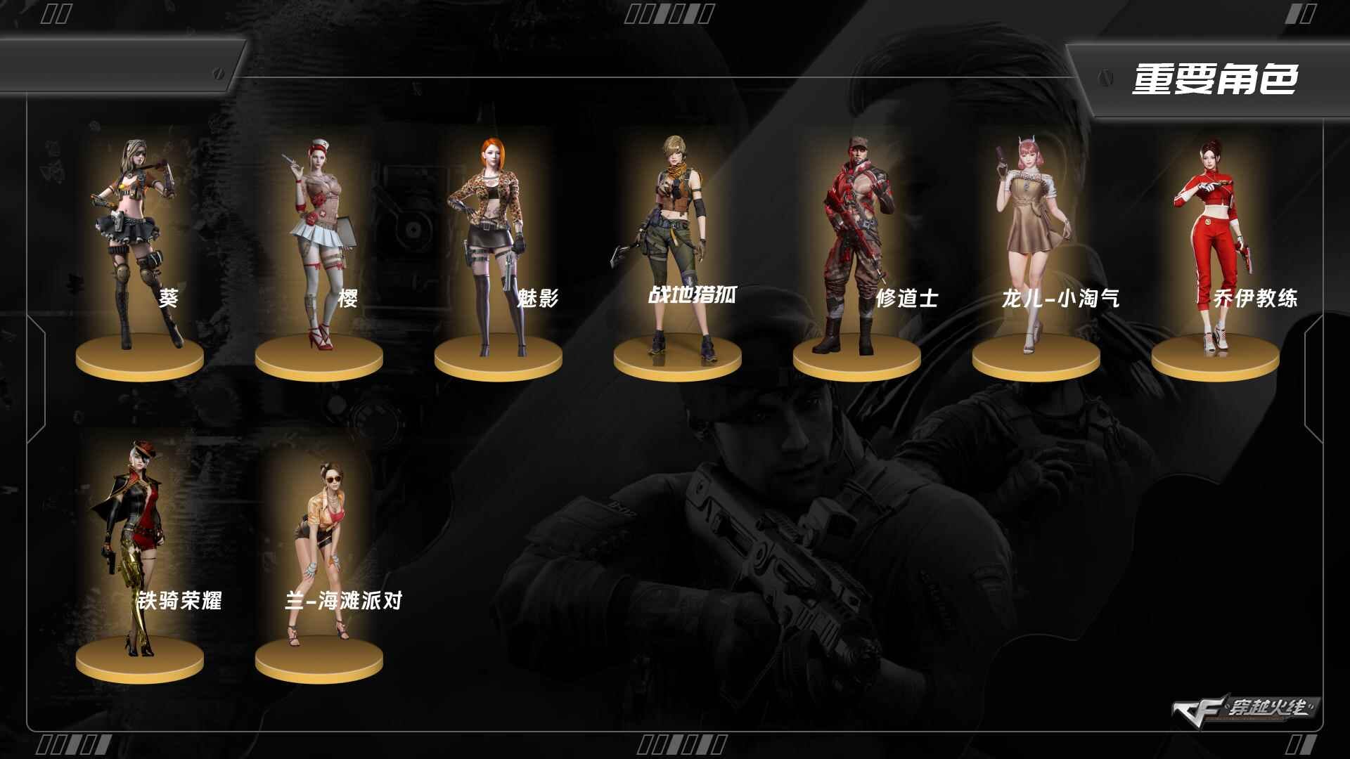 CFQM463819穿越火线账号详情图3