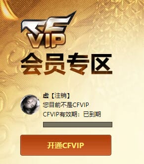 CFQM463819穿越火线账号详情图6