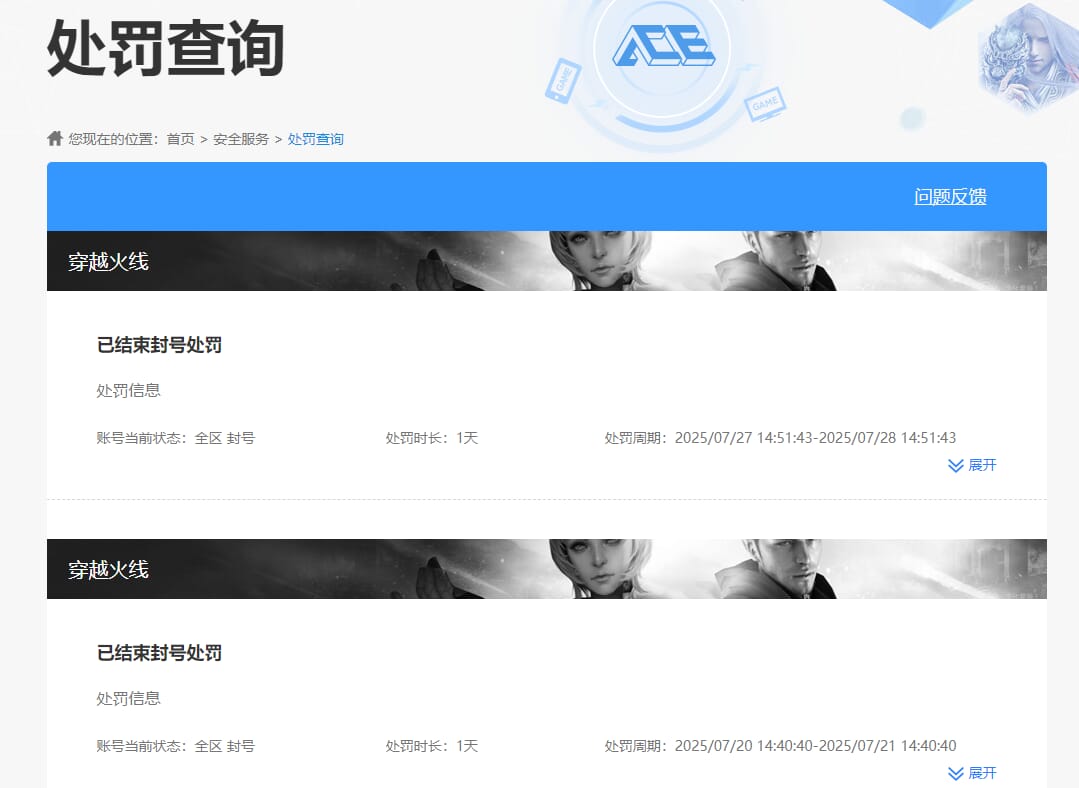 CFQM463819穿越火线账号详情图7