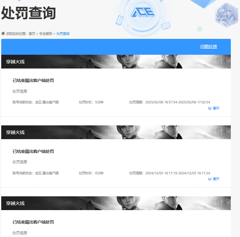 CFQM463826穿越火线账号详情图12