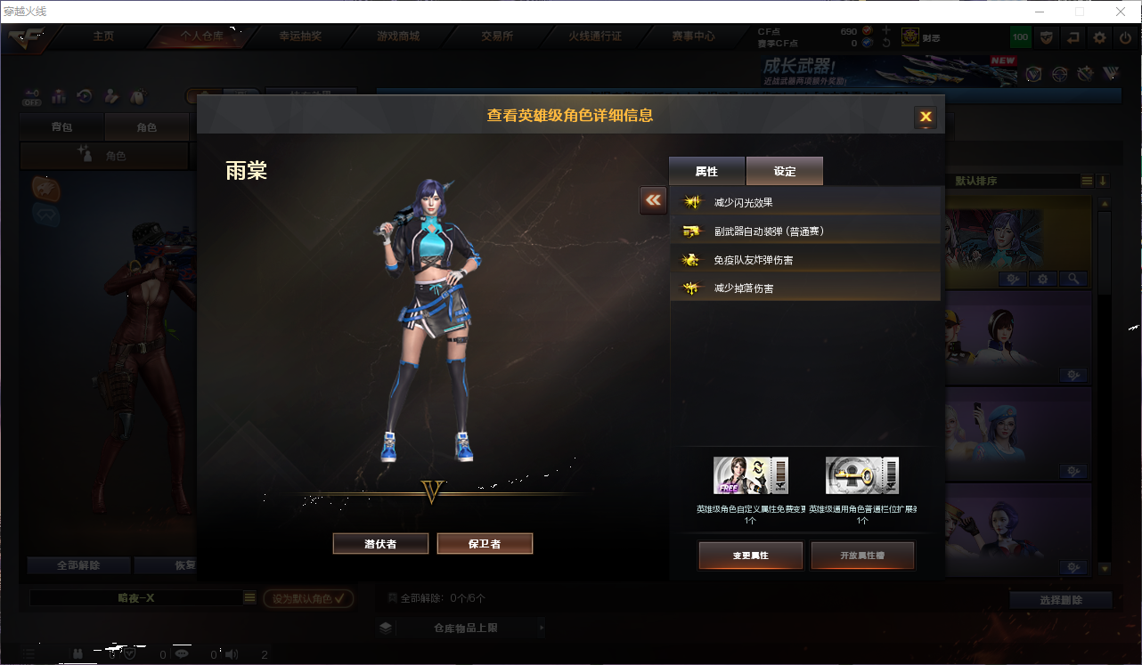 CFQM463826穿越火线账号详情图7