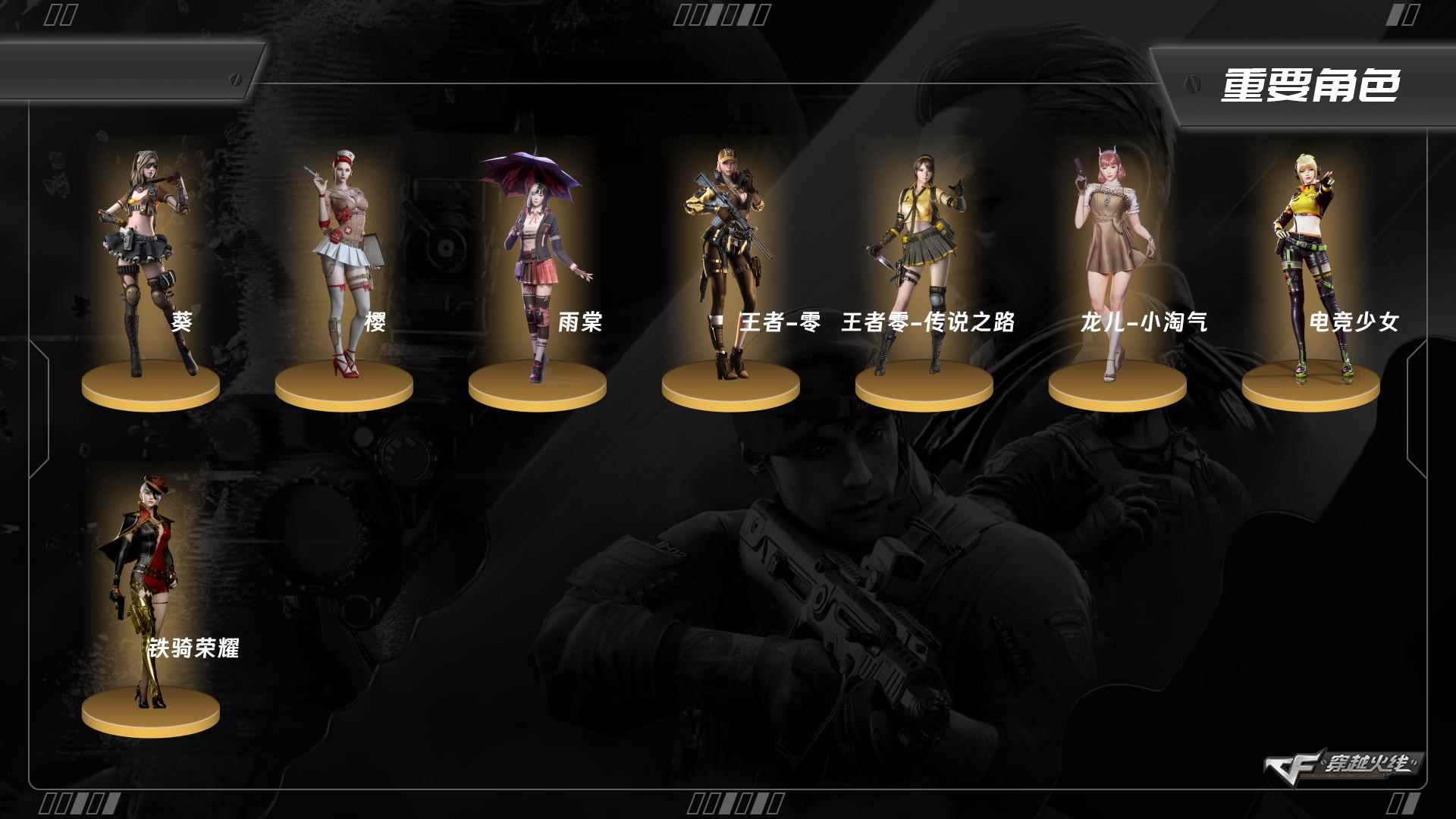 穿越火线账号西部战区四川一区5289/西部/四川一区/可排位【钱包无法注销】【宗师5】【Lv.102 荣耀元帅】VIP6/95V