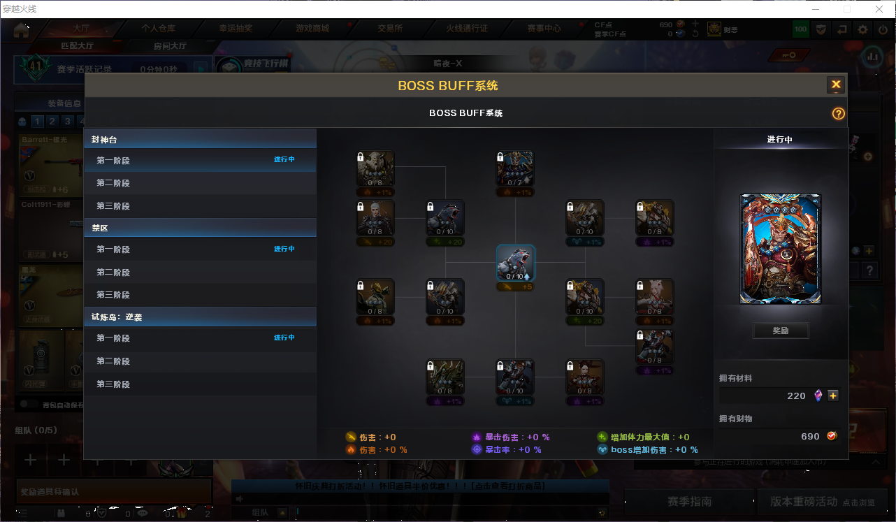 CFQM463826穿越火线账号详情图6