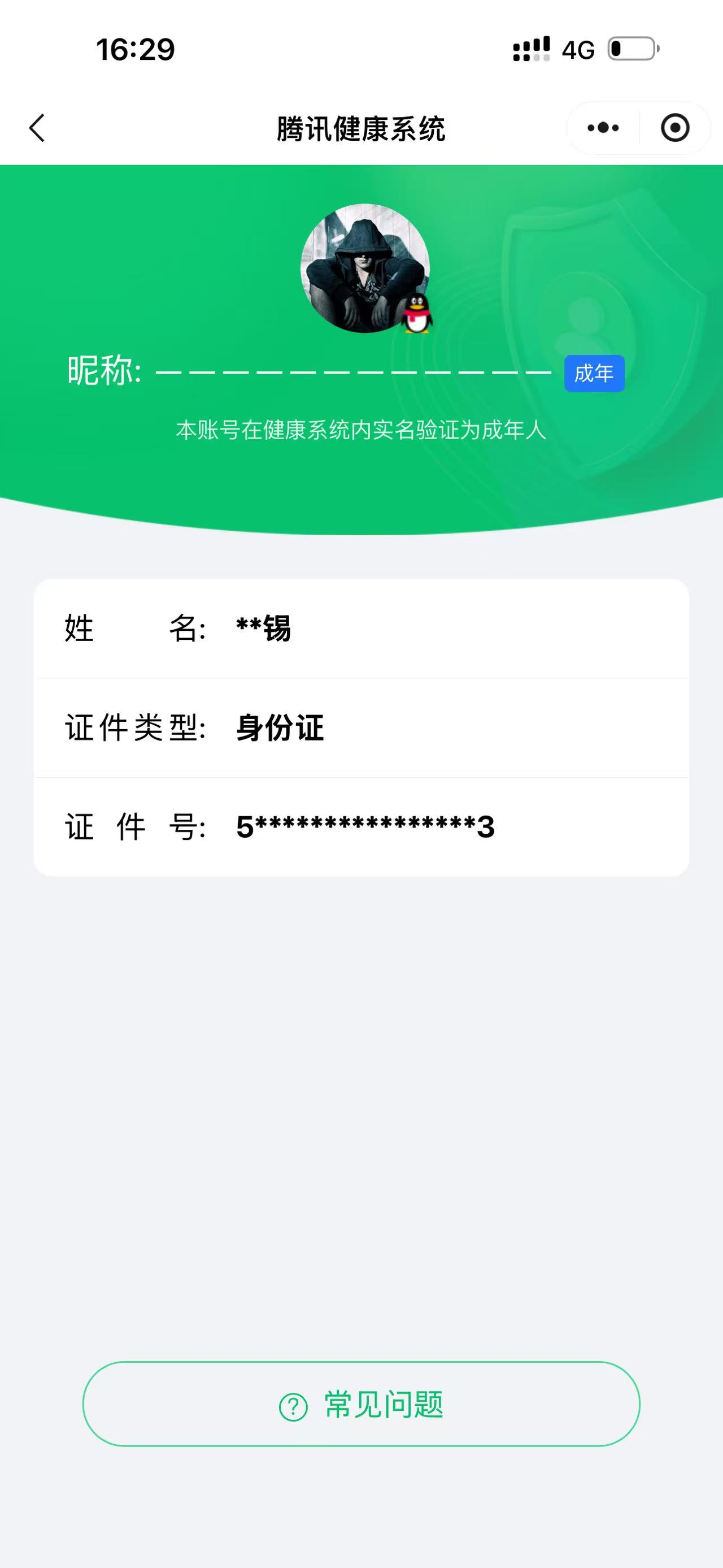 CFQM463826穿越火线账号详情图3