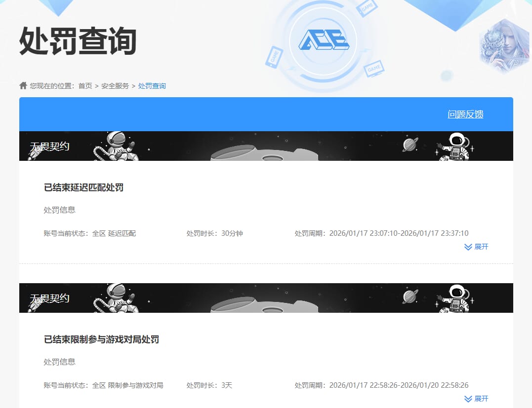 CFQM463827穿越火线账号详情图9