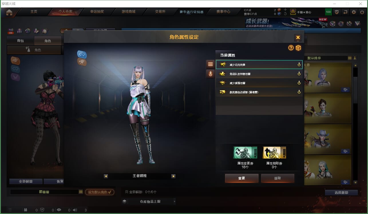 CFQM463827穿越火线账号详情图25