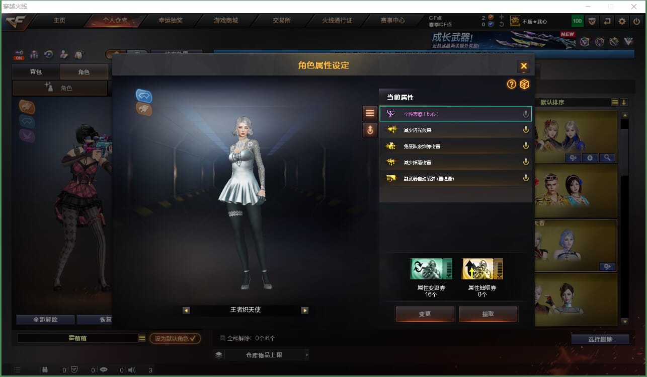 CFQM463827穿越火线账号详情图21