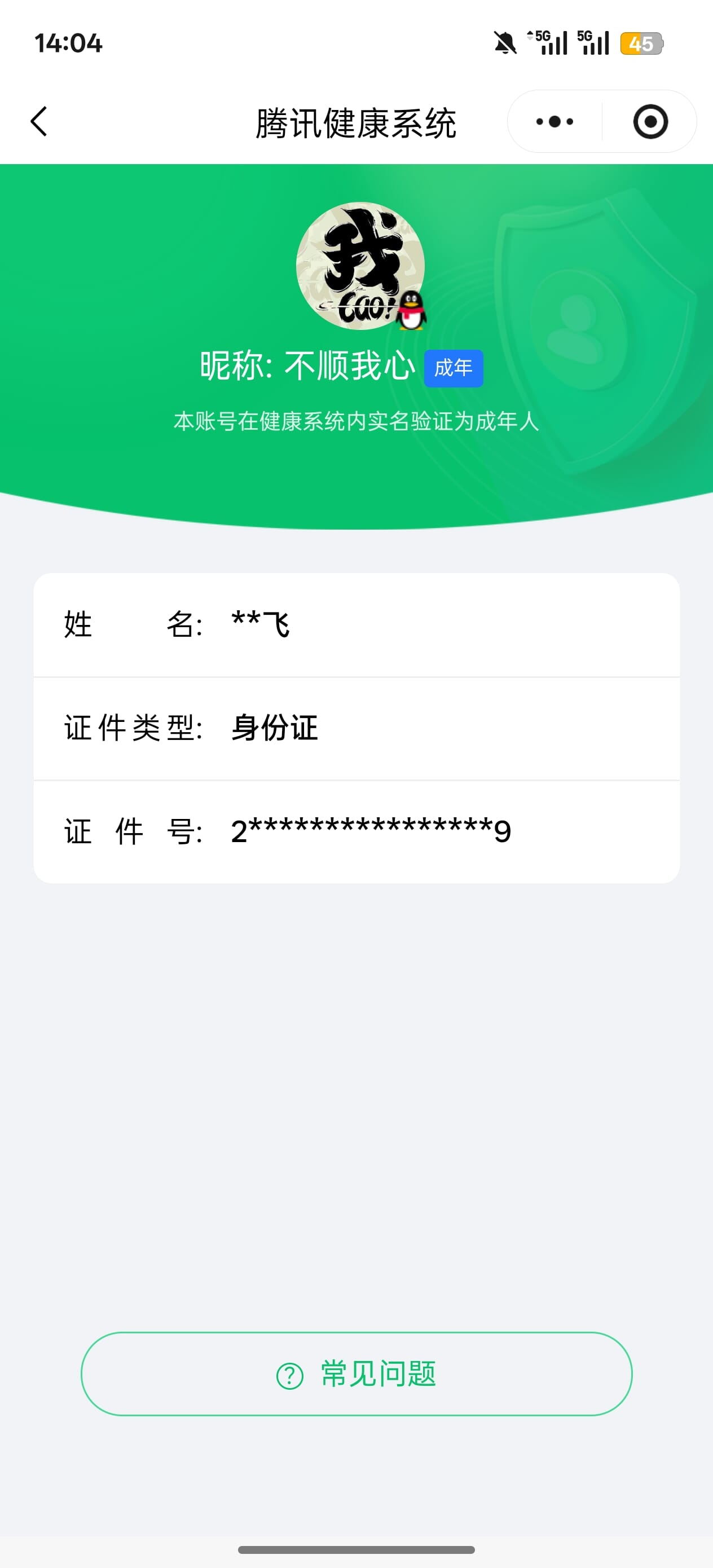 CFQM463827穿越火线账号详情图31