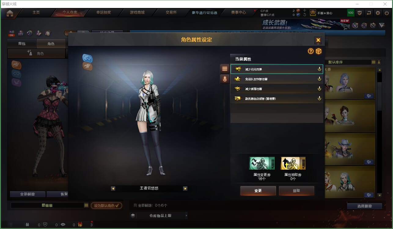 CFQM463827穿越火线账号详情图29