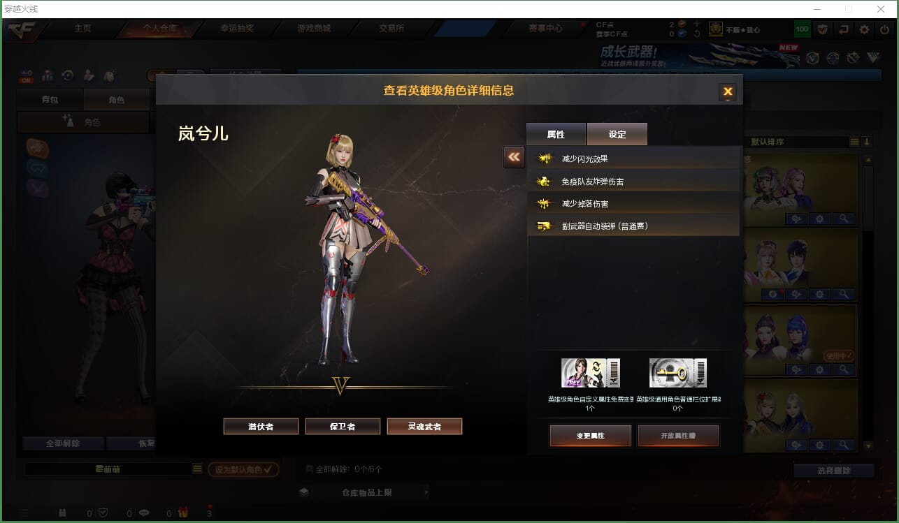 CFQM463827穿越火线账号详情图19