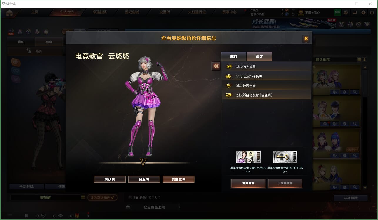 CFQM463827穿越火线账号详情图12