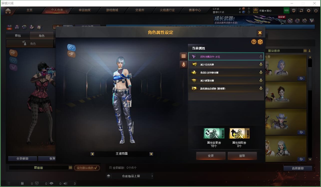 CFQM463827穿越火线账号详情图28