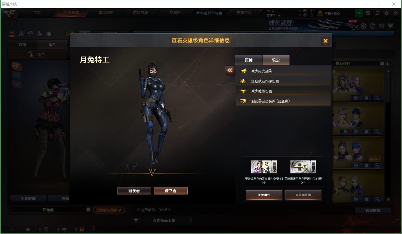 CFQM463827穿越火线账号详情图18