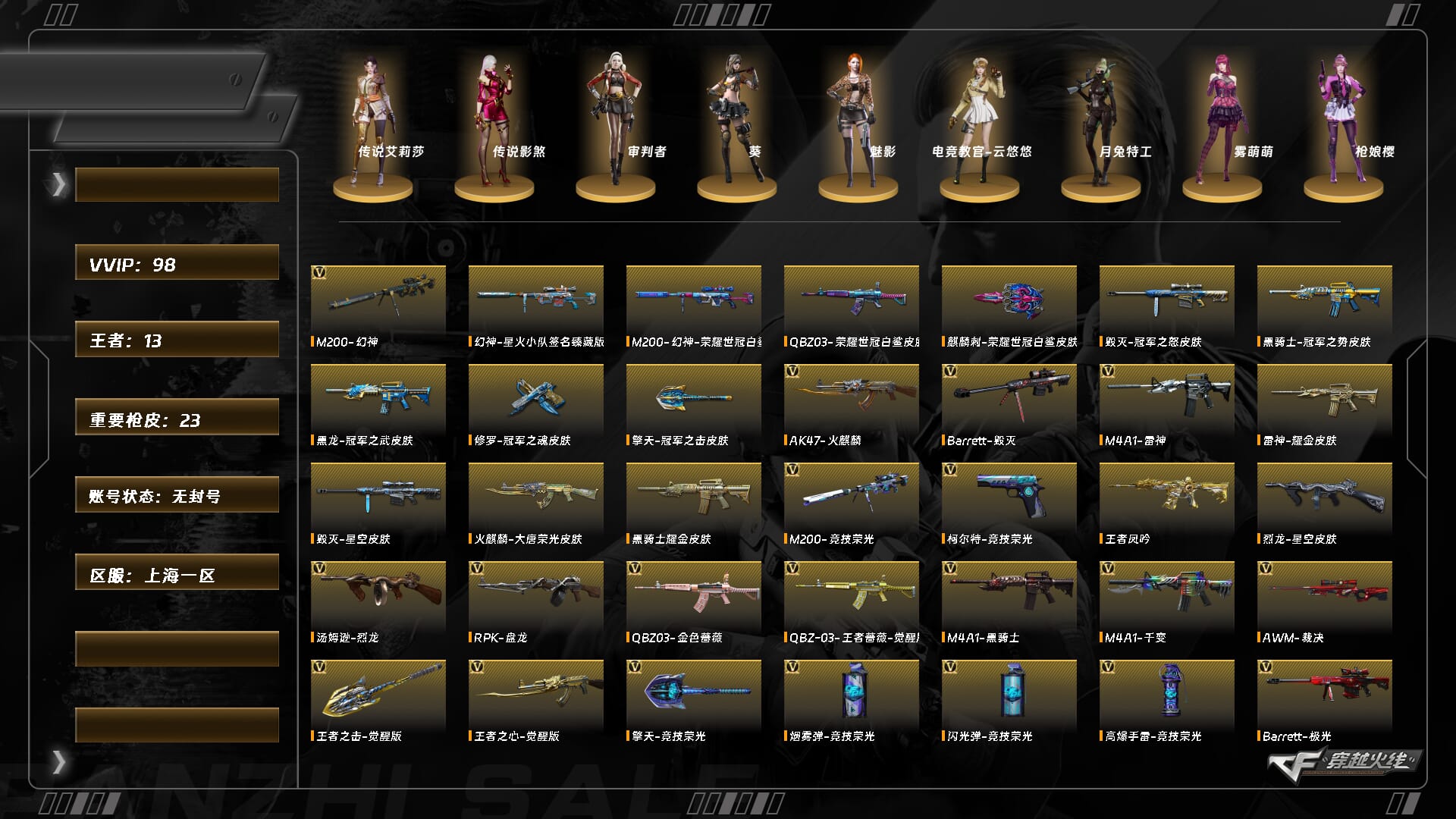 穿越火线账号东部战区上海一区5481/东部/上海一区/可排位/段位未定段/Lv.102 荣耀元帅/VIP6/98V/【19个四防