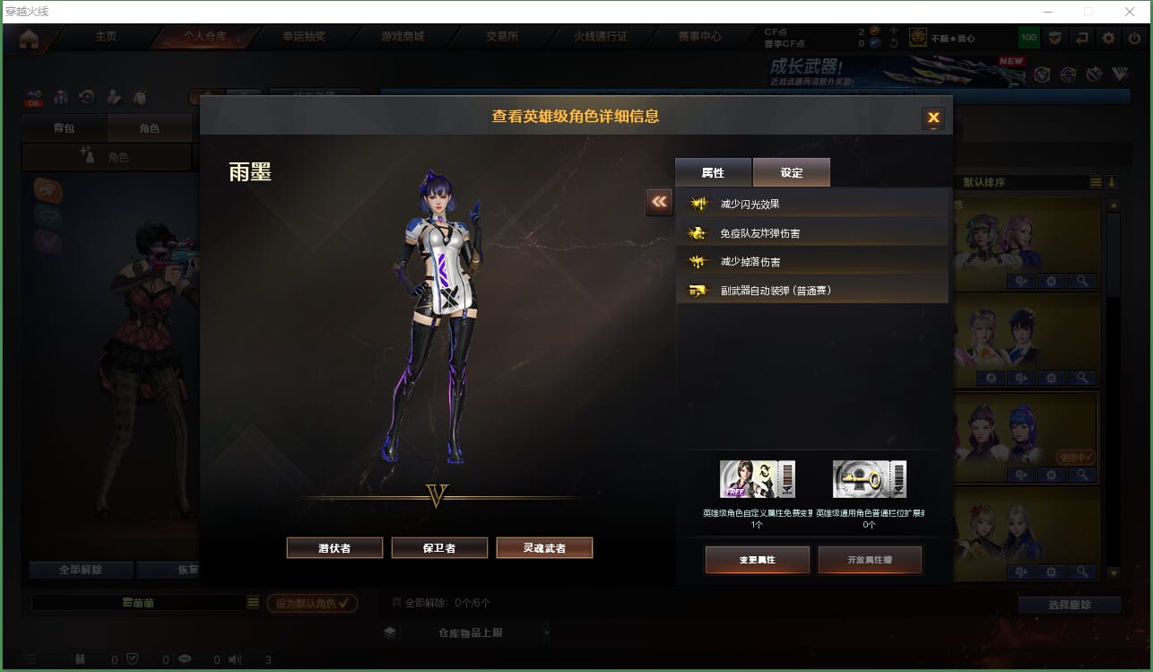 CFQM463827穿越火线账号详情图17