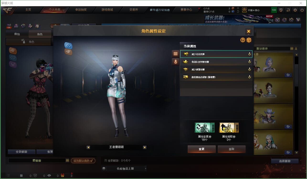 CFQM463827穿越火线账号详情图27