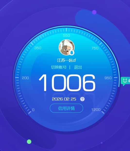 CFQM463828穿越火线账号详情图4