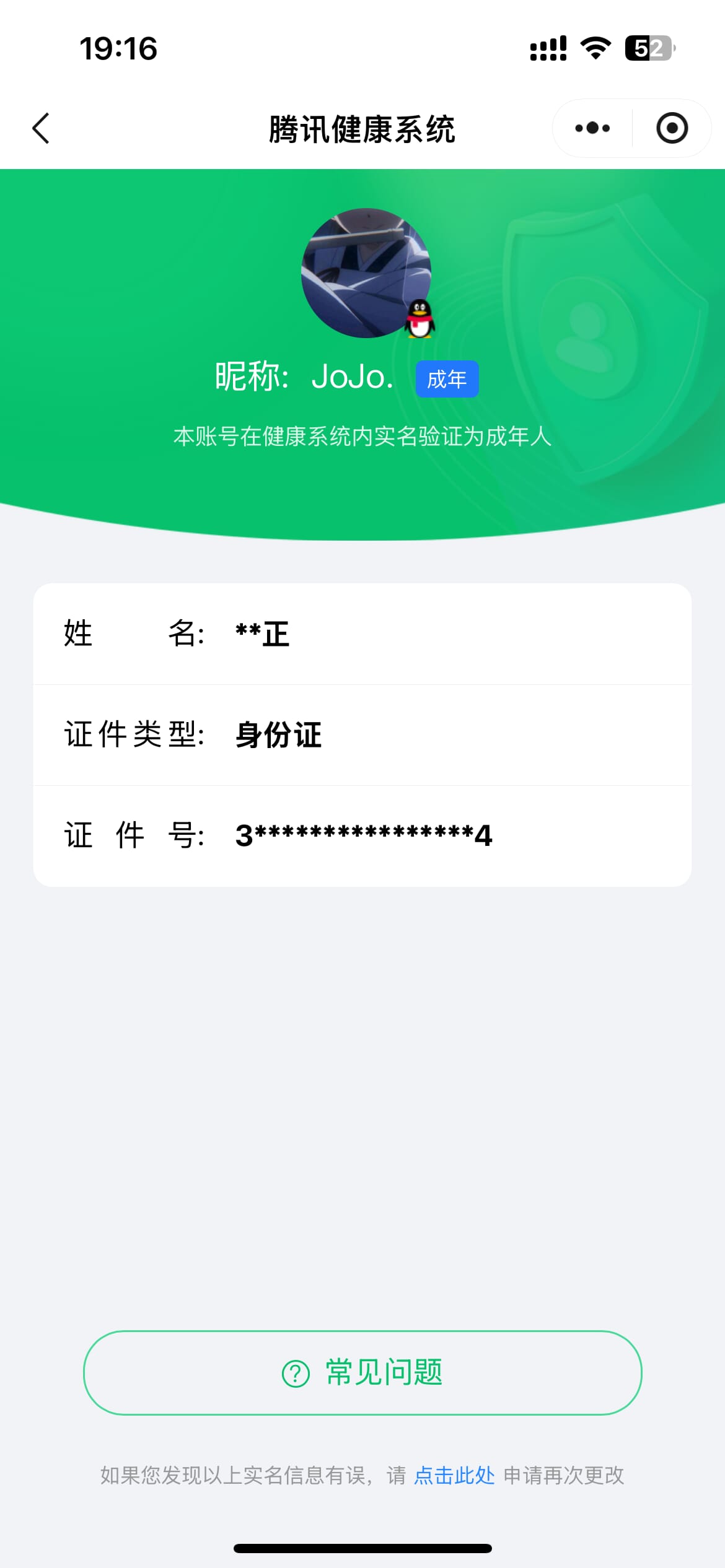 CFQM463828穿越火线账号详情图12