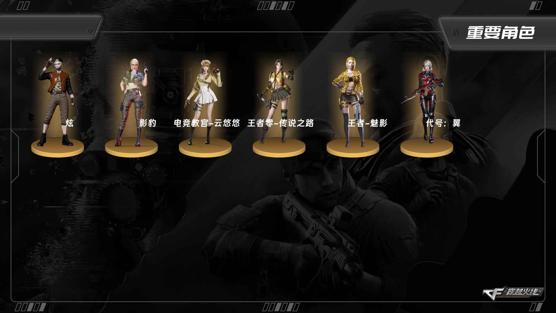 CFQM463828穿越火线账号详情图5