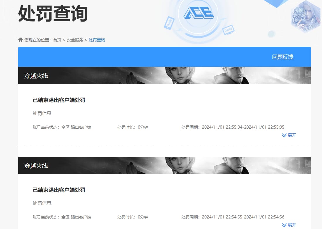 CFQM463828穿越火线账号详情图6