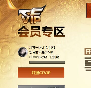 CFQM463828穿越火线账号详情图8