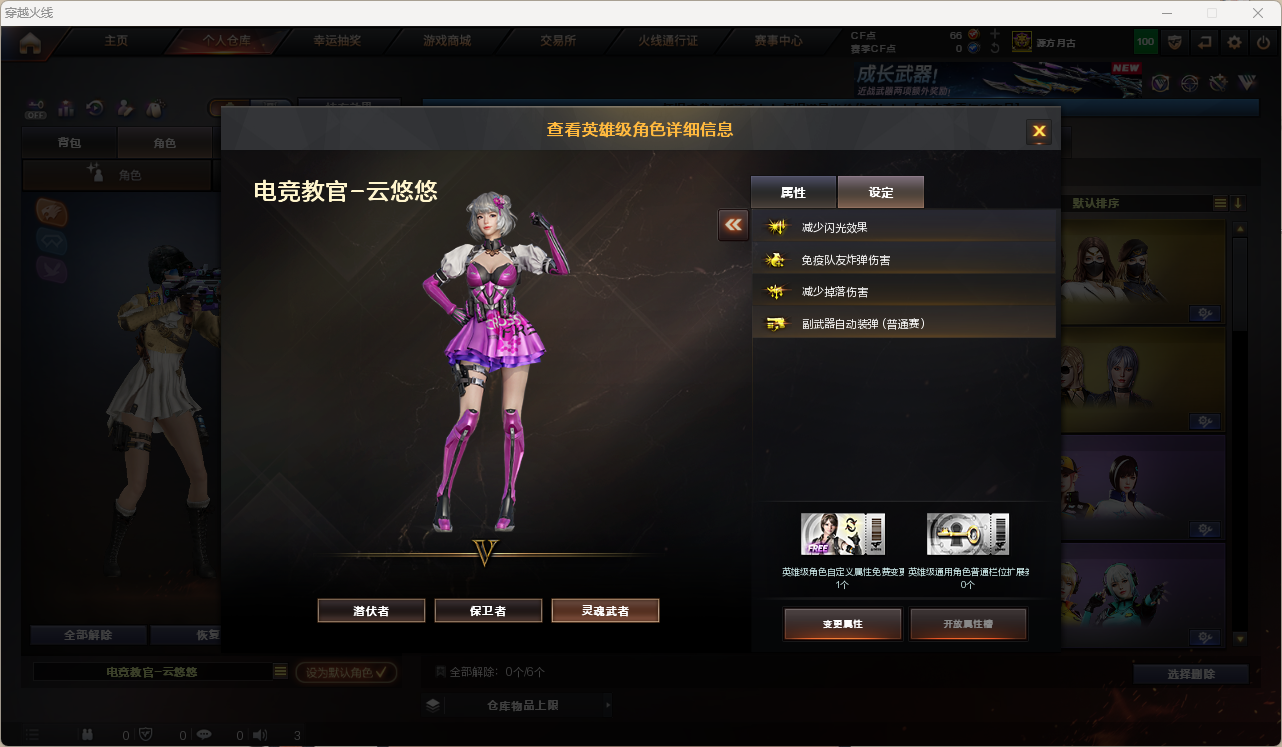 CFQM463832穿越火线账号详情图3