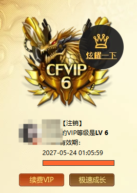 CFQM463832穿越火线账号详情图7