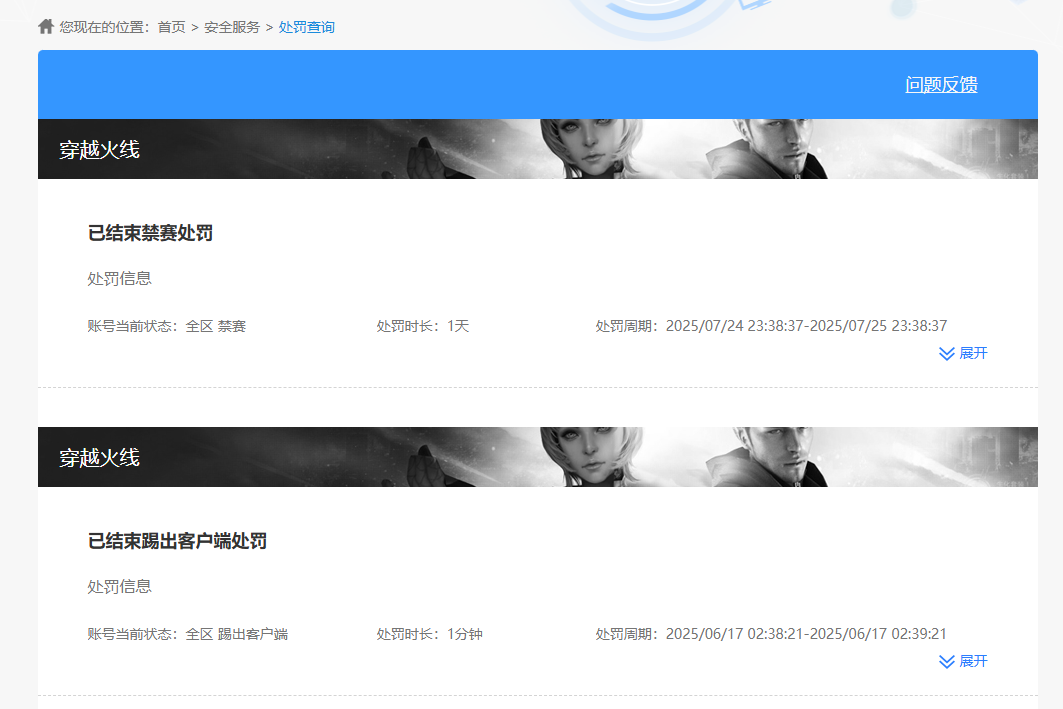 CFQM463832穿越火线账号详情图12