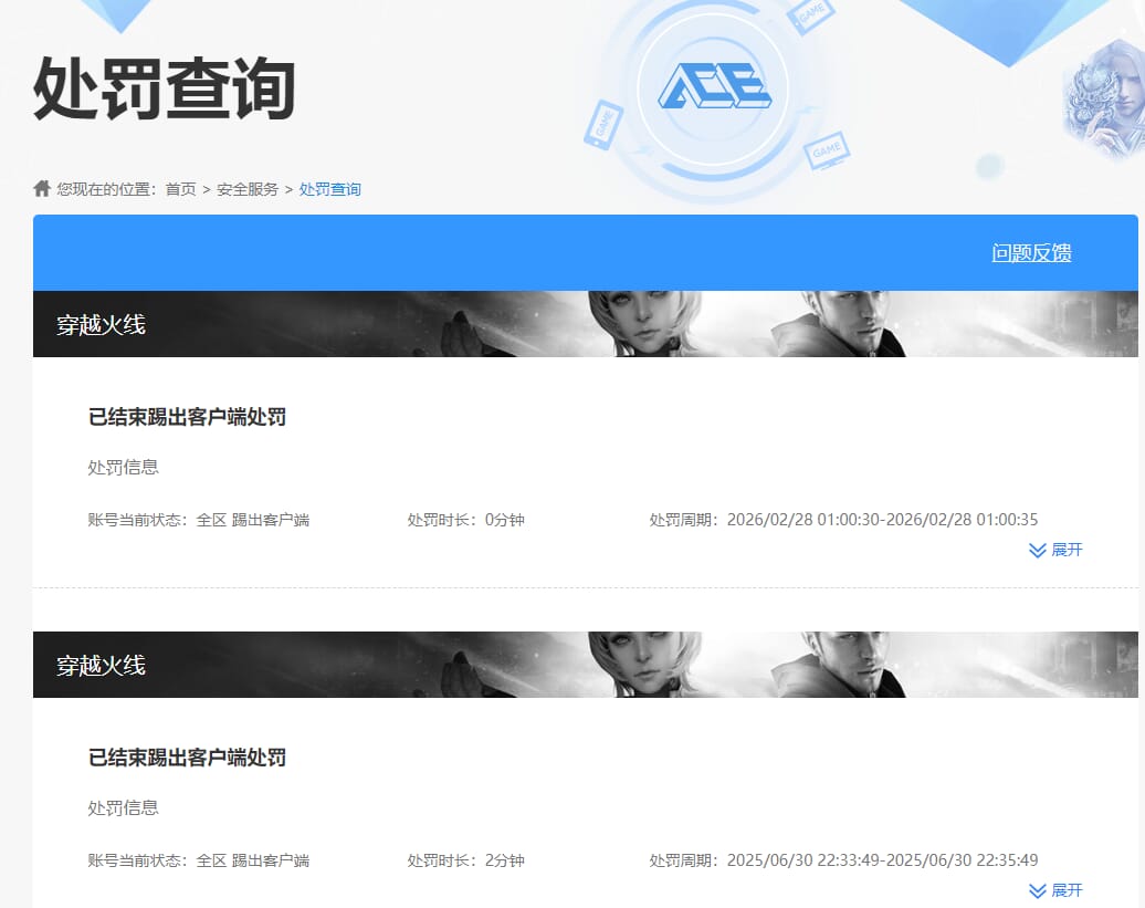 CFQM463833穿越火线账号详情图8