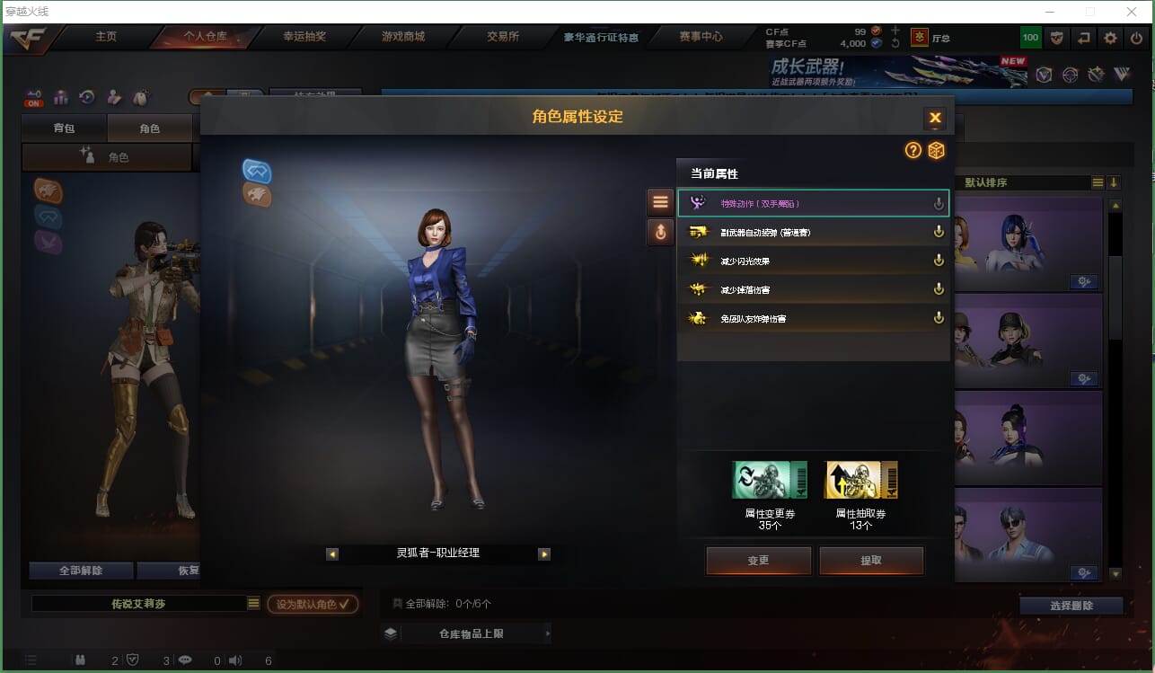 CFQM463833穿越火线账号详情图5