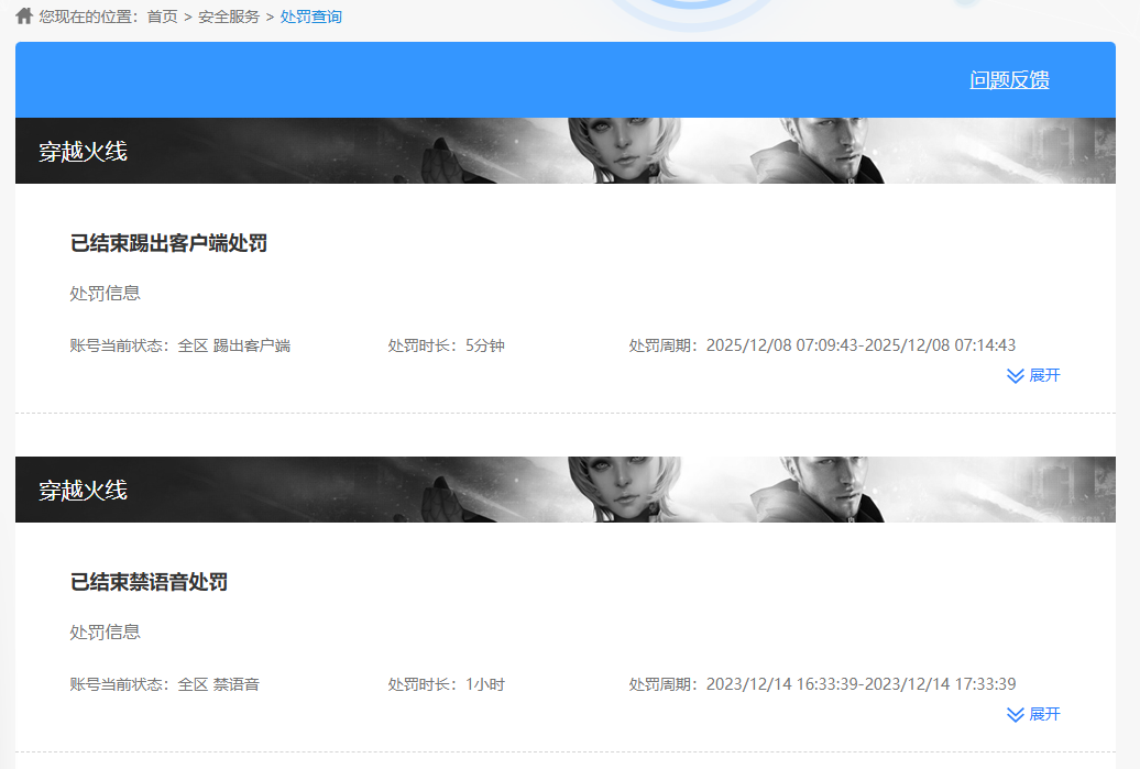 CFQM463839穿越火线账号详情图7 CFQM463839穿越火线账号详情图7