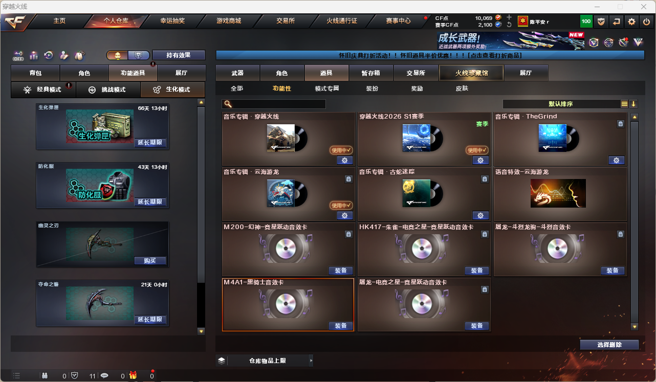 CFQM463839穿越火线账号详情图11 CFQM463839穿越火线账号详情图11