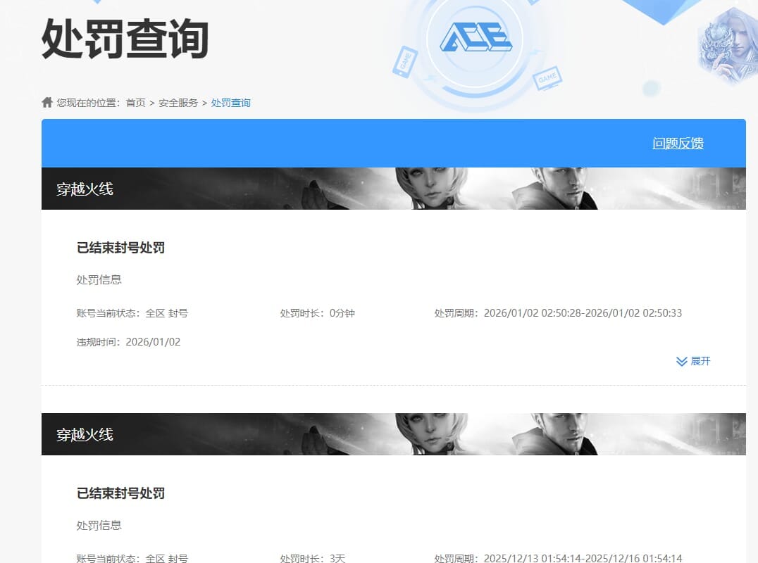 CFQM463840穿越火线账号详情图11