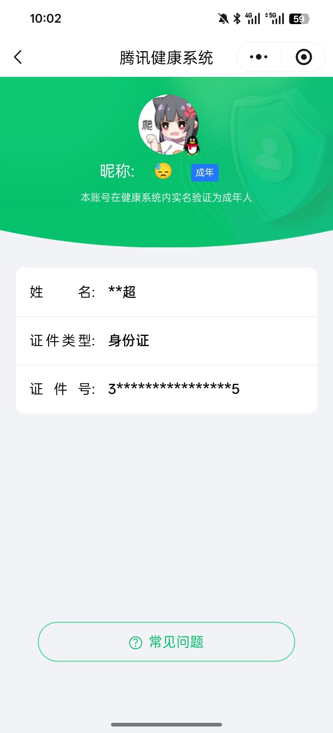 CFQM463843穿越火线账号详情图5