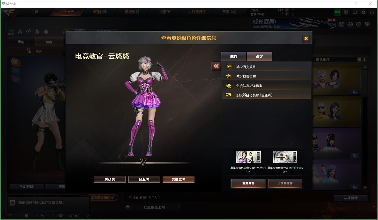 CFQM463843穿越火线账号详情图6