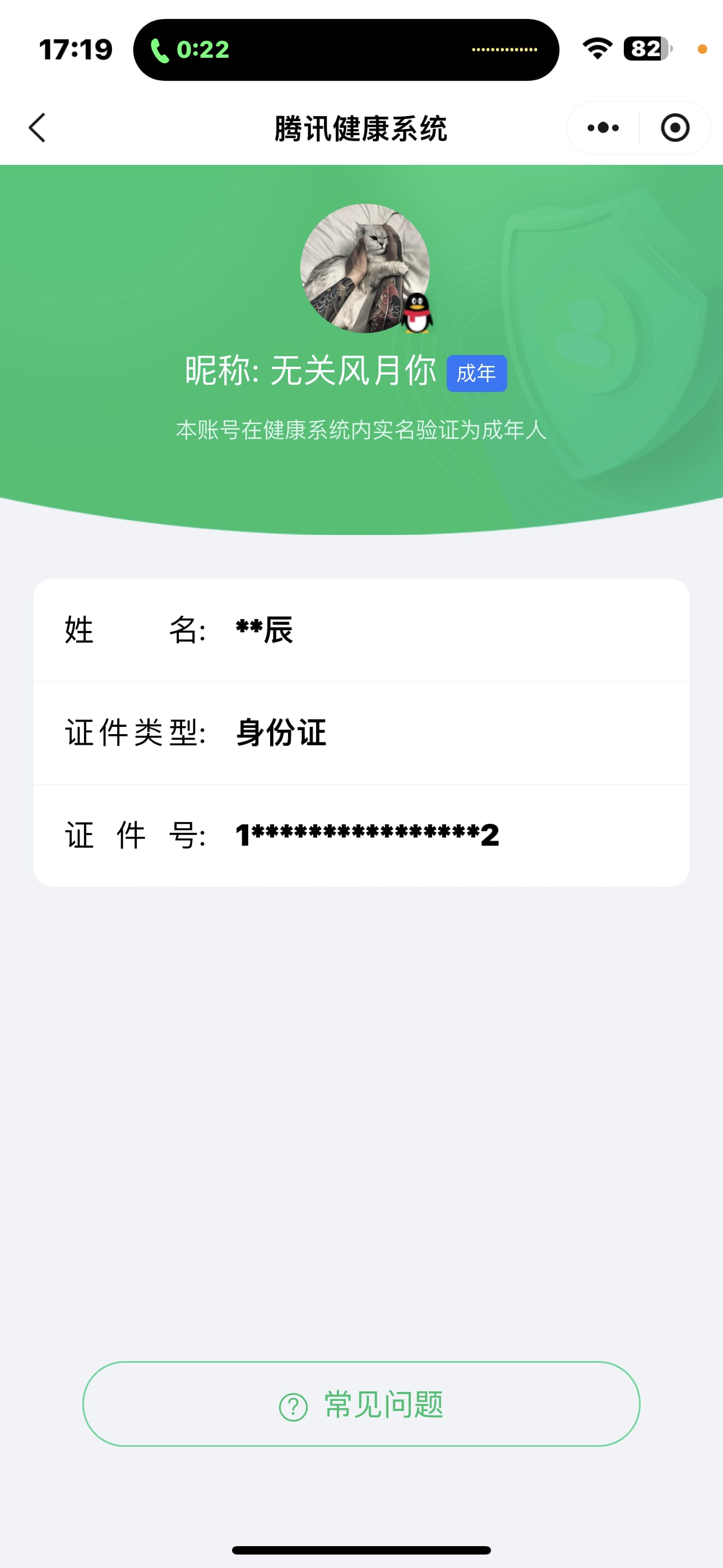 CFQM463847穿越火线账号详情图6