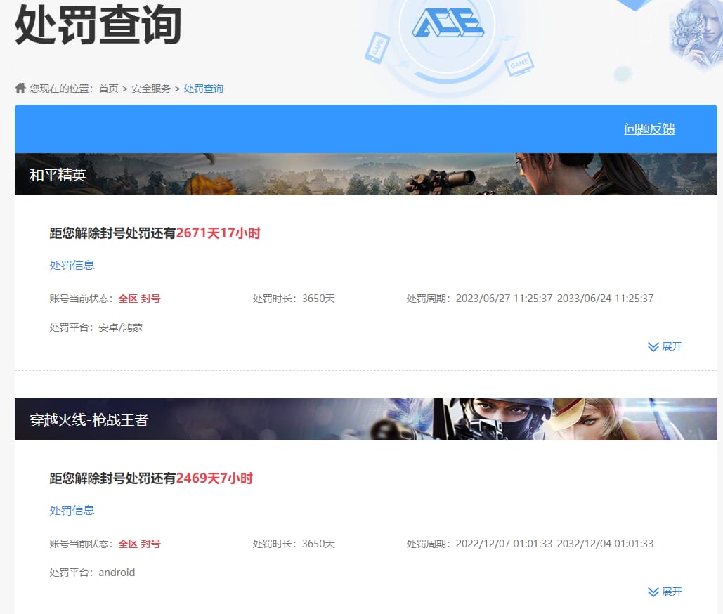 CFQM463847穿越火线账号详情图11
