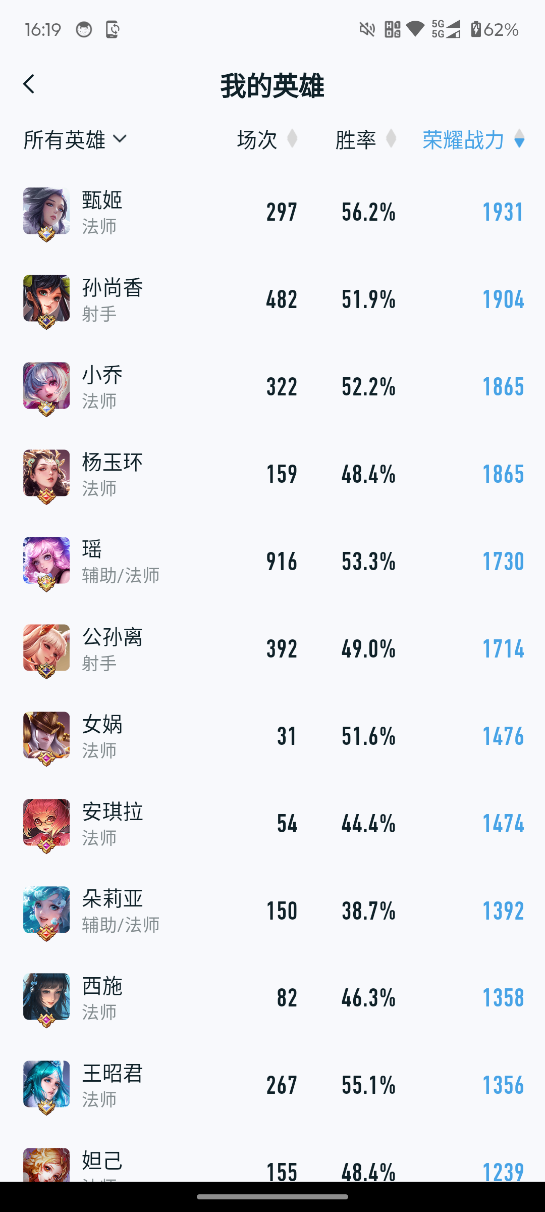 WZQM4245798王者荣耀账号详情图9