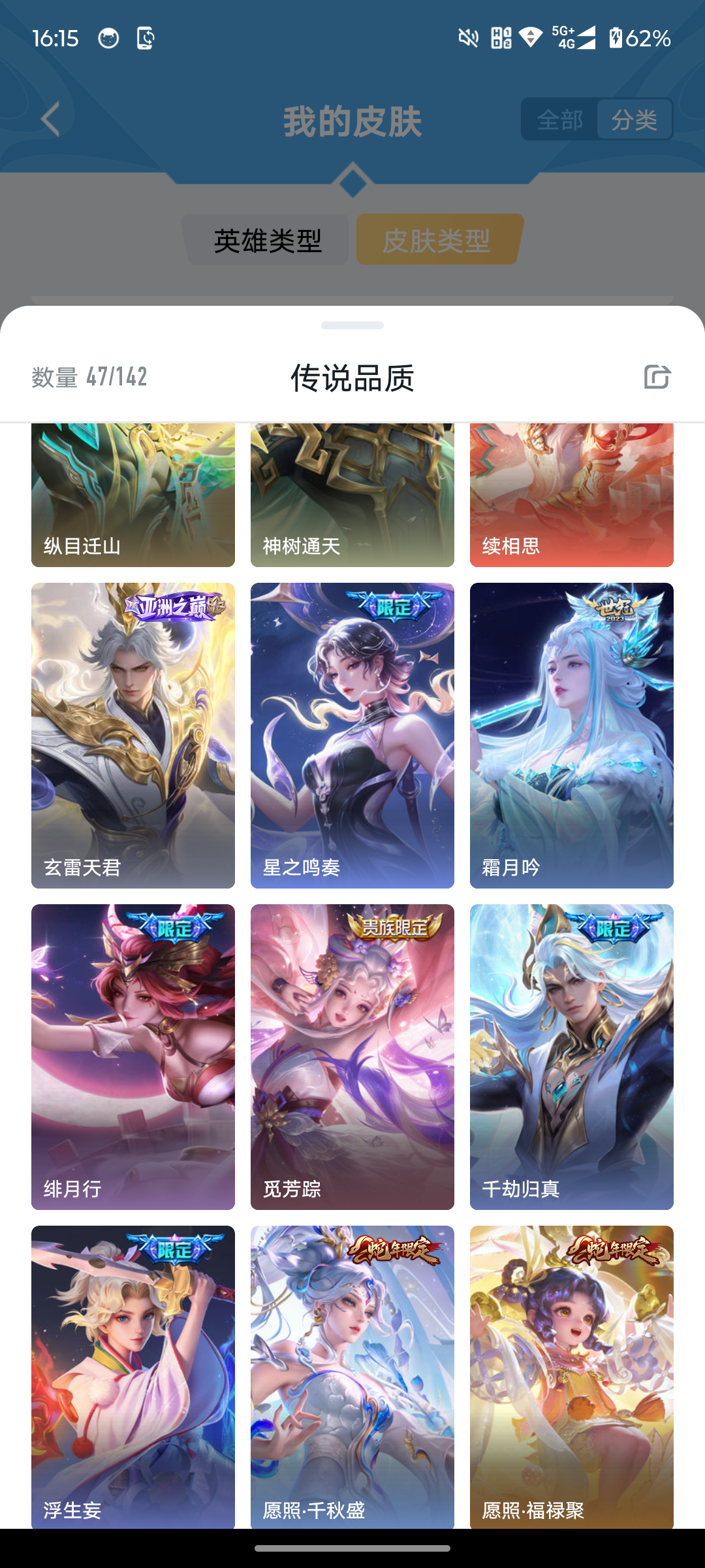 WZQM4245798王者荣耀账号详情图13