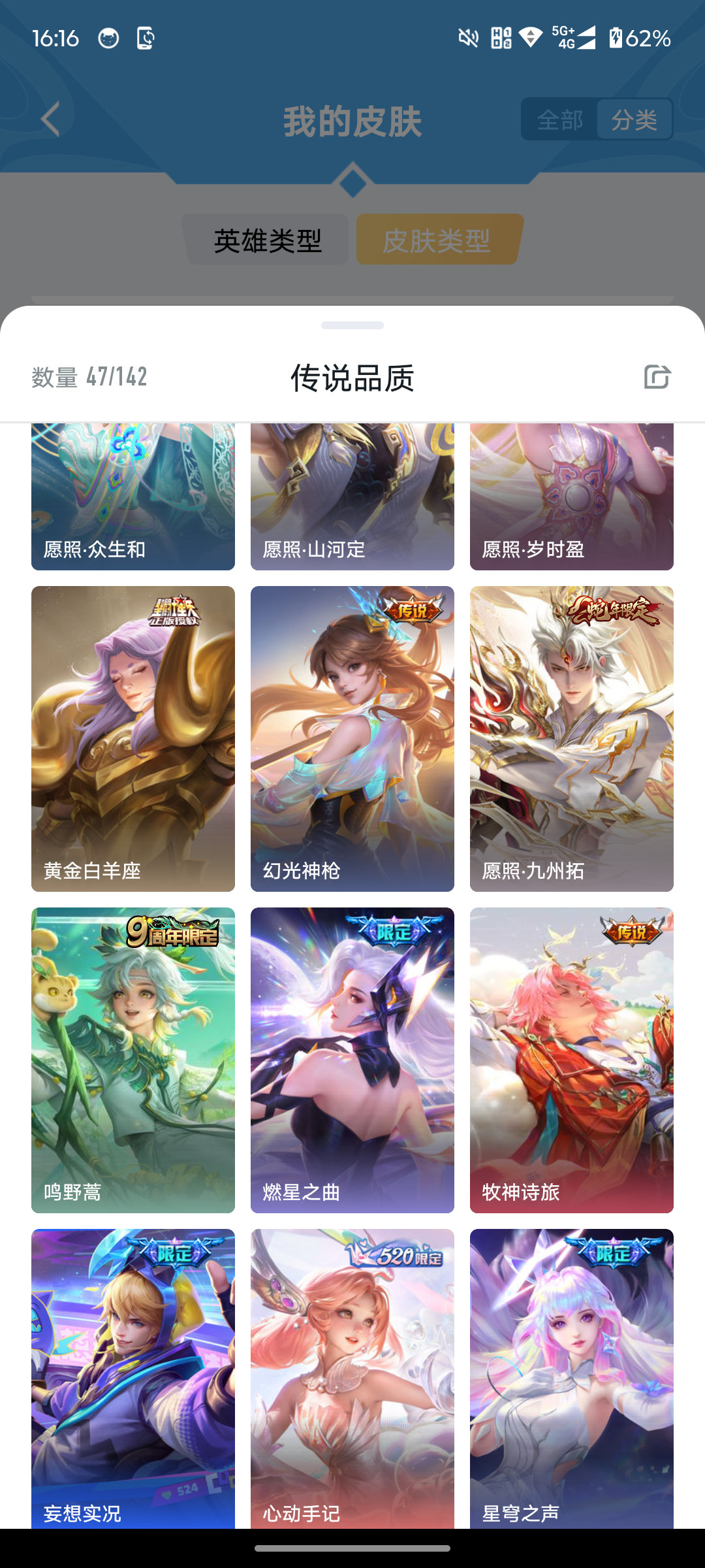 WZQM4245798王者荣耀账号详情图14