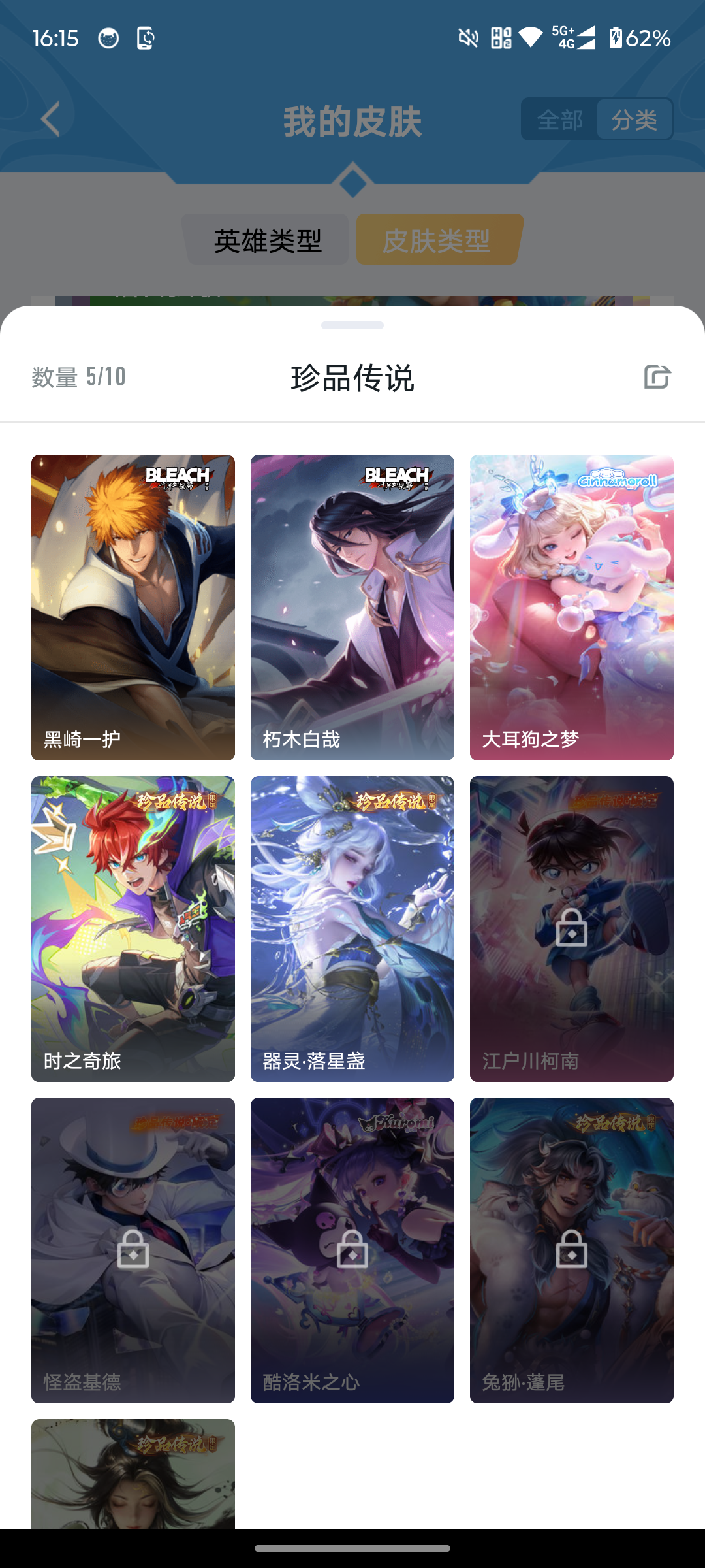 WZQM4245798王者荣耀账号详情图12